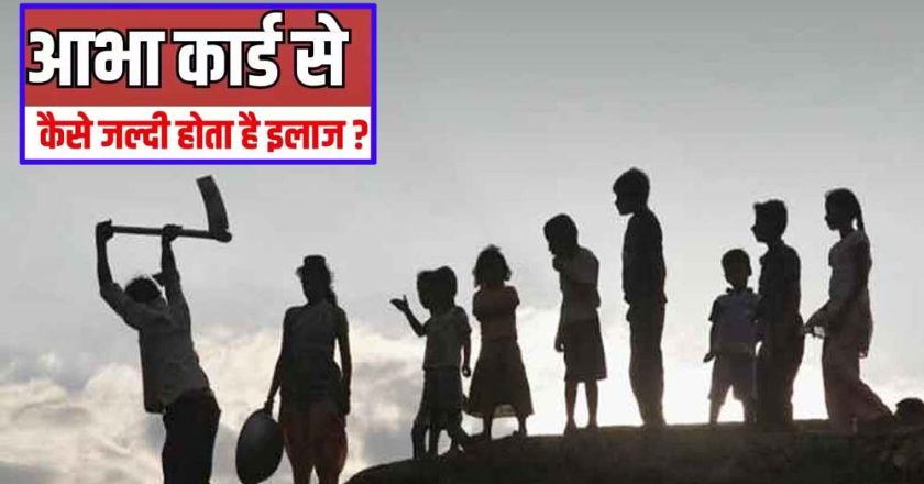 मध्य प्रदेश में मजदूरों को मिलेगी यूनिक हेल्थ आईडी, सरकारी योजनाओं से खुशियां आएंगी घर-घर