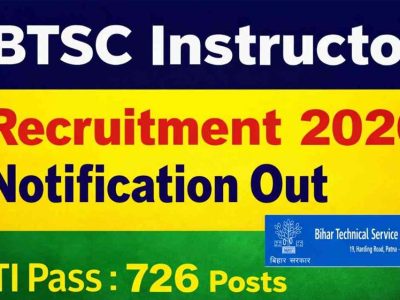 बीटीएससी भर्ती 2026: 726 इंस्ट्रक्टर पदों के लिए आवेदन जारी, 15 मई तक करें आवेदन