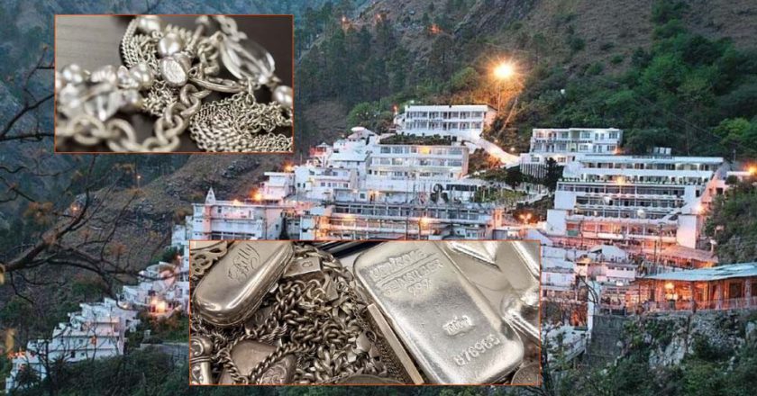 माता वैष्‍णो देवी: चांदी के चढ़ावे में हुआ खेल, ₹520 करोड़ हाथ से फिसले, कैंसर का खतरा भी मिला