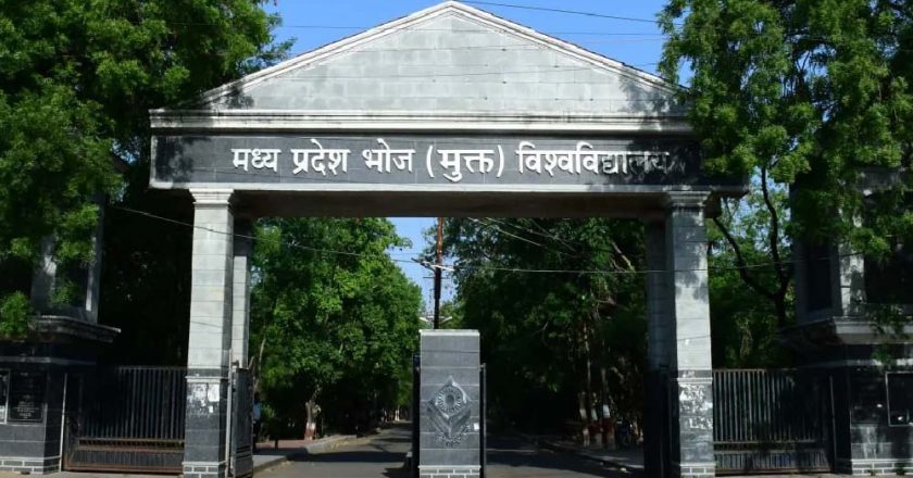 एमपी में बीएड दाखिले के नियमों में बदलाव, अभ्यर्थियों को बड़ा झटका, 6 जून को होगी प्रवेश परीक्षा