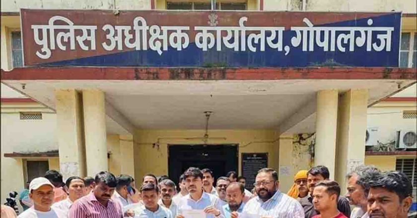 गोपालगंज में 80 करोड़ की ठगी, 256 लोग हुए शिकार