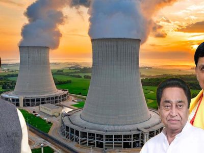 गौतम अडानी के साथ कमलनाथ और मुख्यमंत्री यादव की जुगलबंदी, छिंदवाड़ा में न्यूक्लियर पॉवर प्लांट प्लान