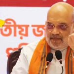 कोलकाता में अमित शाह का बड़ा दावा, पहले चरण में 110 सीटें जीतने का भरोसा