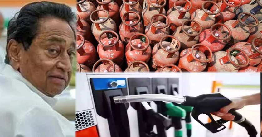 कांग्रेस नेता कमलनाथ का बयान: देश में पेट्रोल-डीज़ल और गैस की कोई कमी नहीं