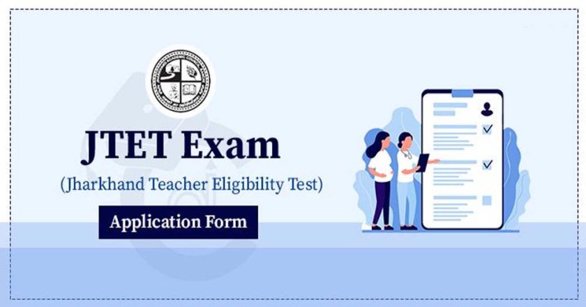 झारखंड टीईटी: 21 अप्रैल से शुरू होंगे आवेदन, जानें योग्यता, उम्र सीमा और जरूरी नियम