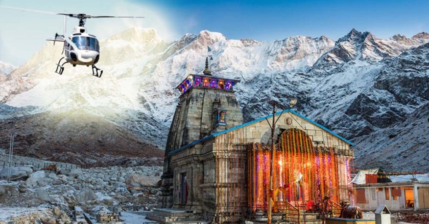 केदारनाथ हेली सेवा 10-12 अप्रैल के बीच शुरू, 100% ऑनलाइन बुकिंग और नए नियम लागू