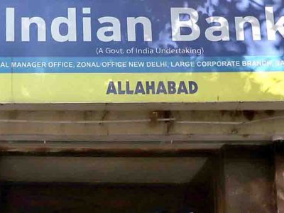 बैंकिंग क्षेत्र में करियर का शानदार अवसर, इंडियन बैंक ने स्पेशलिस्ट ऑफिसर्स के लिए मांगे आवेदन