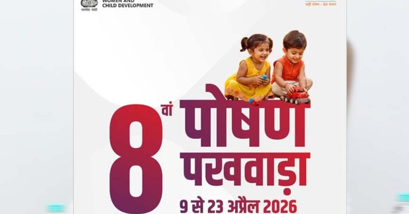प्रदेश में 9 से 23 अप्रैल तक मनाया जाएगा 8वां पोषण पखवाड़ा