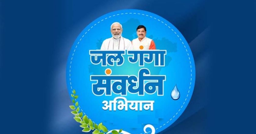 जल गंगा संवर्धन अभियान-2026: प्रदेश में जल संरक्षण को मिल रही नई गति