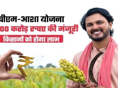 मोहला : पीएम-आशा योजना में किसानों को राहतः चना, मसूर और सरसों पंजीयन की तिथि 20 अप्रैल तक बढ़ी