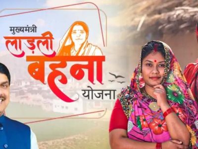 लाडली बहना योजना: 35वीं किस्त आएगी खाते में, क्या आपने eKYC कराया? अप्रैल में भी मिलेंगे 1500 रुपये