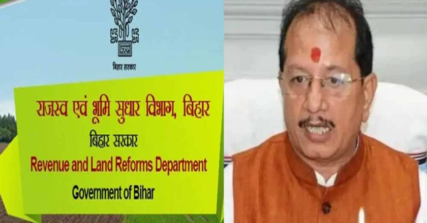 पटना में DCLR की बड़ी बैठक: दाखिल-खारिज से लैंड बैंक तक होगी विस्तृत समीक्षा