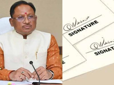 छत्तीसगढ़ में डिजिटल क्रांति: ई-ऑफिस सिस्टम लागू, अब सरकारी पत्रों में नहीं होंगे हस्ताक्षर