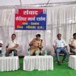 Gariaband में 15 दिनों में 3 युवाओं की आत्महत्या, प्रभारी SP ने शुरू किया करियर गाइडेंस कैंप