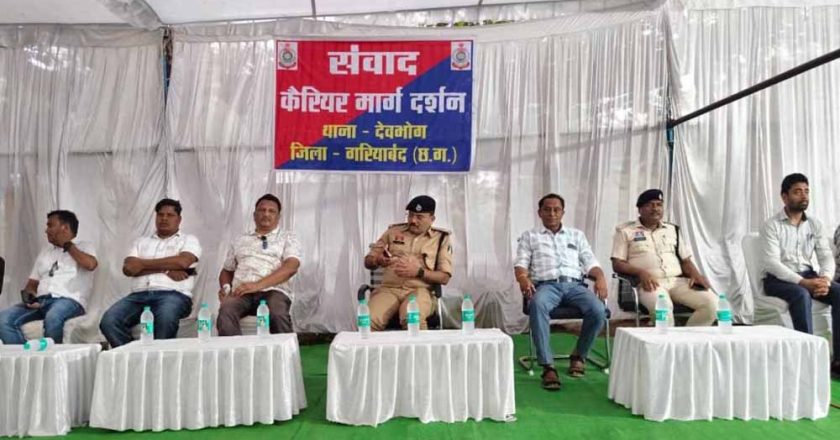 Gariaband में 15 दिनों में 3 युवाओं की आत्महत्या, प्रभारी SP ने शुरू किया करियर गाइडेंस कैंप