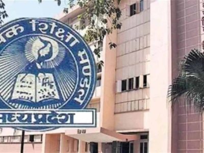 MP बोर्ड का बड़ा फैसला: 5वीं से 8वीं कक्षा में 1.29 लाख विद्यार्थी फेल, मई में पुनः परीक्षा