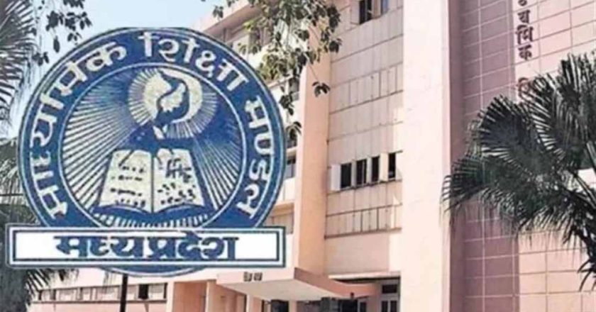 MP बोर्ड का बड़ा फैसला: 5वीं से 8वीं कक्षा में 1.29 लाख विद्यार्थी फेल, मई में पुनः परीक्षा