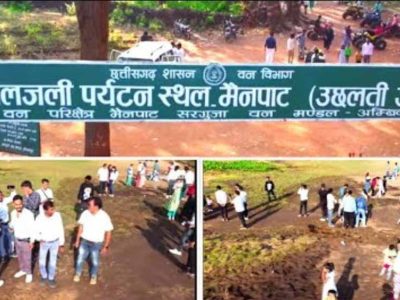 छत्तीसगढ़ की रहस्यमयी धरती: जहां कूदते ही गद्दे की तरह उछलती जमीन, वैज्ञानिक भी हैरान!