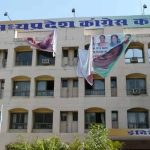 एमपी कांग्रेस में संगठनात्मक सर्जरी की तैयारी, ओंकार, सिद्धार्थ सहित कई जिलाध्यक्षों पर गाज गिर सकती है