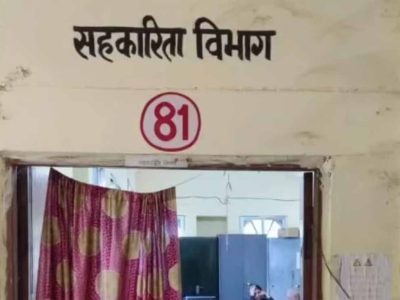 MP में सहकारी समितियों में बड़ा बदलाव, सरकारी अफसरों की जगह राजनीतिक प्रशासक होंगे नियुक्त