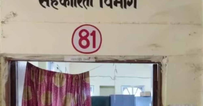 MP में सहकारी समितियों में बड़ा बदलाव, सरकारी अफसरों की जगह राजनीतिक प्रशासक होंगे नियुक्त