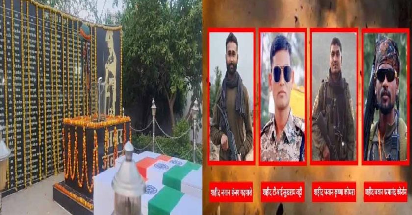 IED धमाके में शहीद 4 जवानों को अंतिम विदाई, नम आंखों से दी गई सलामी