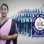 जनगणना में जानकारी छिपाना पड़ेगा भारी: घर, गाड़ी या संपत्ति छिपाई तो हो सकती है 3 साल की जेल