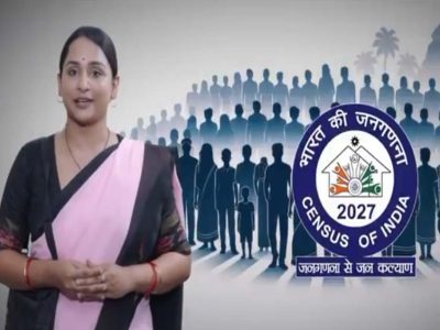 जनगणना में जानकारी छिपाना पड़ेगा भारी: घर, गाड़ी या संपत्ति छिपाई तो हो सकती है 3 साल की जेल