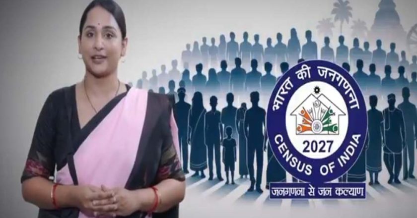 जनगणना में जानकारी छिपाना पड़ेगा भारी: घर, गाड़ी या संपत्ति छिपाई तो हो सकती है 3 साल की जेल