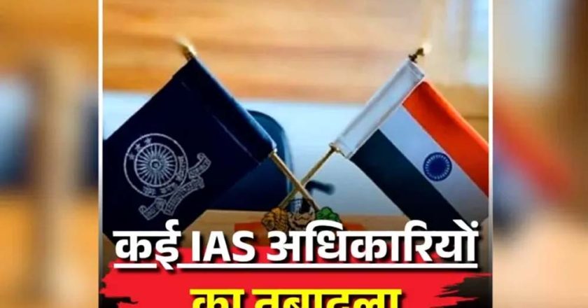 गुजरात में प्रशासनिक महाभूकंप: 72 IAS अधिकारियों के तबादले, कई जिलों को मिले नए कलेक्टर