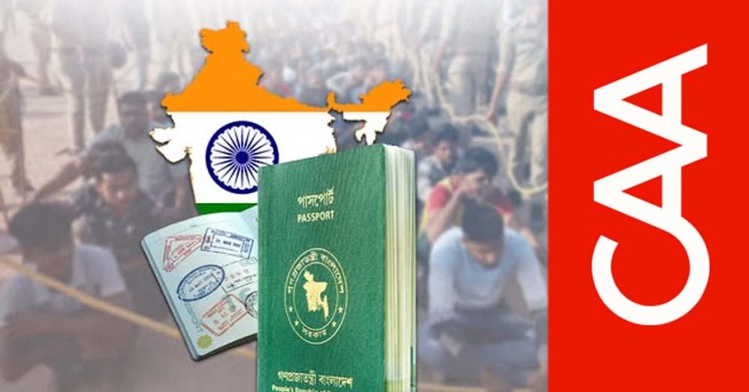 CAA नियमों में बड़ा बदलाव, पाकिस्तान-बांग्लादेश से हिंदुओं की भारत एंट्री पर सख्ती
