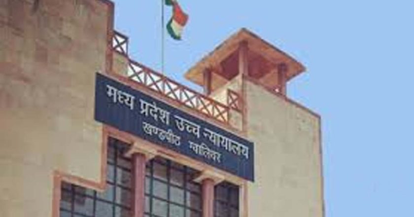 ग्वालियर हाईकोर्ट का बड़ा फैसला: अल्पसंख्यक संस्थान खुद चुनेंगे प्राचार्य, सीनियरिटी नहीं होगी बाध्यकारी