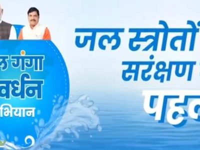 जल गंगा संवर्धन अभियान अंतर्गत उज्जैन में 25-26 मई को शिप्रा तीर्थ परिक्रमा