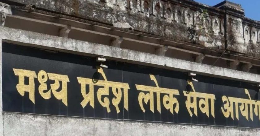 MPPSC Mains Exam के आवेदन शुरू, लेट फीस में देना पड़ सकता है ₹25 हजार तक जुर्माना