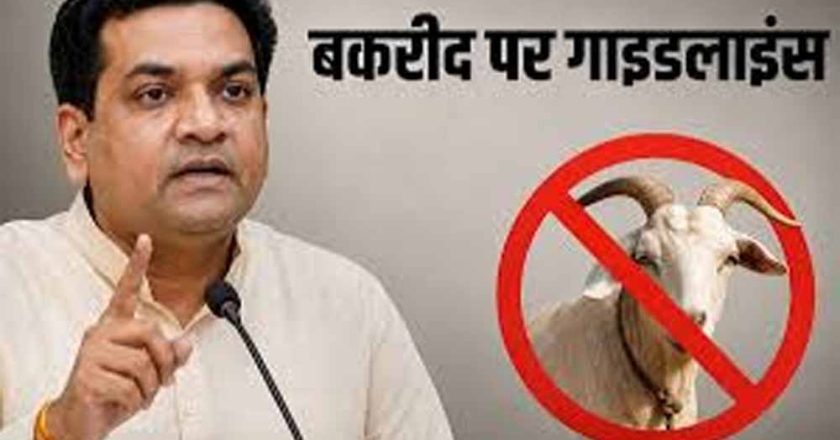 दिल्ली में बकरीद को लेकर सख्त गाइडलाइंस, प्रतिबंधित जानवरों की कुर्बानी पर रोक