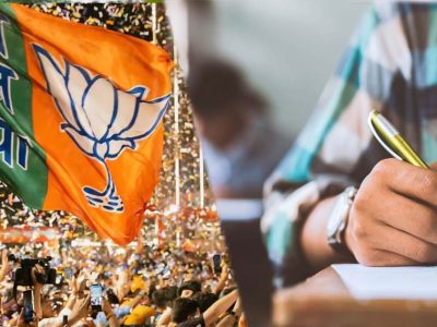 नेताओं की परीक्षा लेगी बीजेपी, जिला प्रशिक्षण वर्गों में मोबाइल पर प्रतिबंध जैसे नीट-यूपीएससी एग्जाम