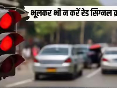 अमृतसर में ट्रैफिक नियम तोड़े तो तुरंत कटेगा ऑनलाइन चालान, आज से कैमरों की कड़ी निगरानी