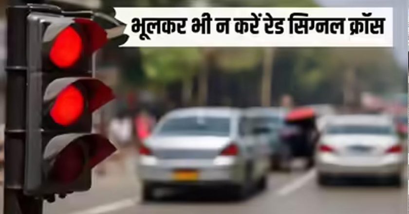 अमृतसर में ट्रैफिक नियम तोड़े तो तुरंत कटेगा ऑनलाइन चालान, आज से कैमरों की कड़ी निगरानी
