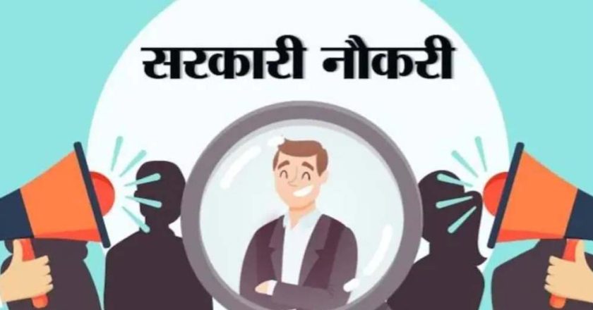 जॉब अलर्ट: यूपी में 929 पदों के लिए आवेदन की अंतिम तारीख पास, फॉर्म जल्द भरें