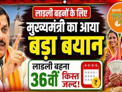 लाड़ली बहनों के लिए खुशखबरी: इस तारीख को खातों में आएंगे ₹1500, पूरी जानकारी पढ़ें