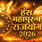2 जून से खुल जाएगी किस्मत! गुरु का बड़ा गोचर