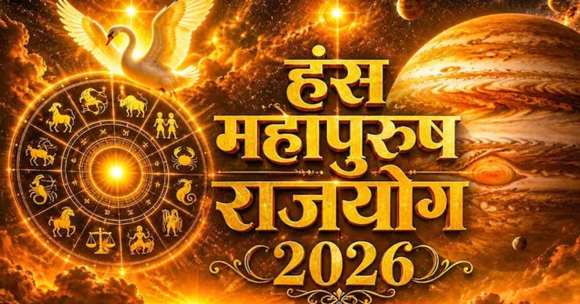 2 जून से खुल जाएगी किस्मत! गुरु का बड़ा गोचर
