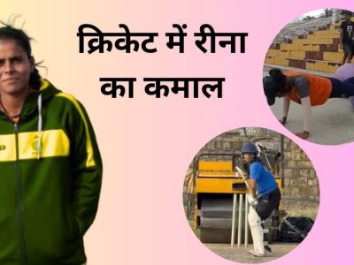 शहडोल की ऑटो ड्राइवर की बेटी रीना का WMPL में सिलेक्शन, भोपाल बुल्स ने लगाया दांव