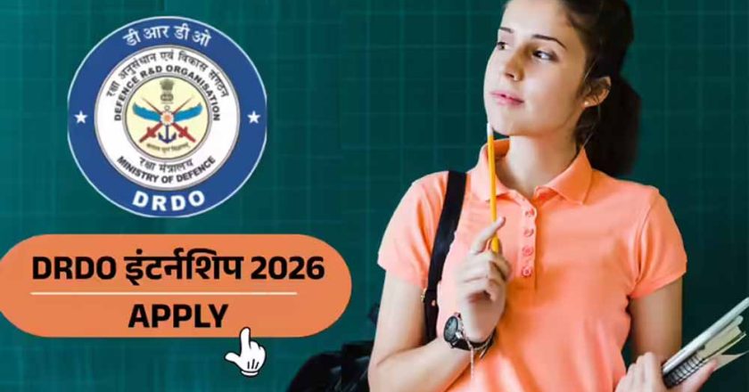 DRDO में इंटर्नशिप का मौका: कॉलेज स्टूडेंट्स को मिलेगा 6 महीने का पेड ट्रेनिंग प्रोग्राम