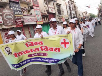 विश्व रेडक्रॉस दिवस पर निकली जनजागरूकता रैली