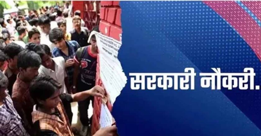 बिहार में 14,101 पदों पर बंपर भर्ती: BPSC, BPSSC और रेलवे में आवेदन शुरू