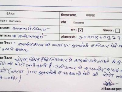 छत्तीसगढ़ में शराब की बोतलों पर CM और मंत्री की फोटो लगाने की मांग, एप्लीकेशन वायरल