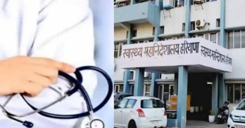 हरियाणा स्वास्थ्य विभाग का बड़ा फैसला: प्रदेश को मिले 24 नए विशेषज्ञ डॉक्टर