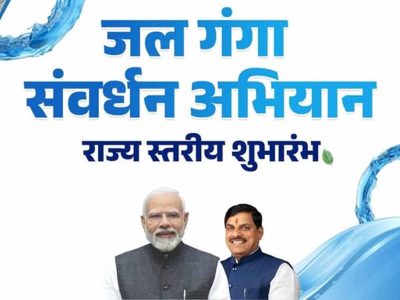 जल गंगा संवर्धन के तहत गंगा दशमी पर्व पर 25 मई को होंगे पूरे प्रदेश में कार्यक्रम