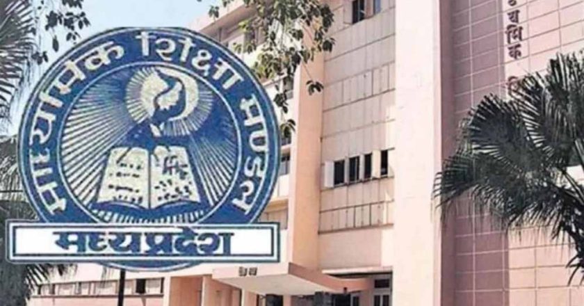 माध्यमिक शिक्षा मंडल ने हाई स्कूल एवं हायर सेकंडरी की द्वितीय परीक्षा में किया आंशिक संशोधन